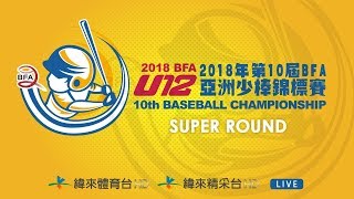 20180818-1 U12亞洲少棒錦標賽 巴基斯坦vs日本