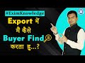 How i am Finding buyer for my Product in Export..?? | How to Find Buyer for Export Import Business