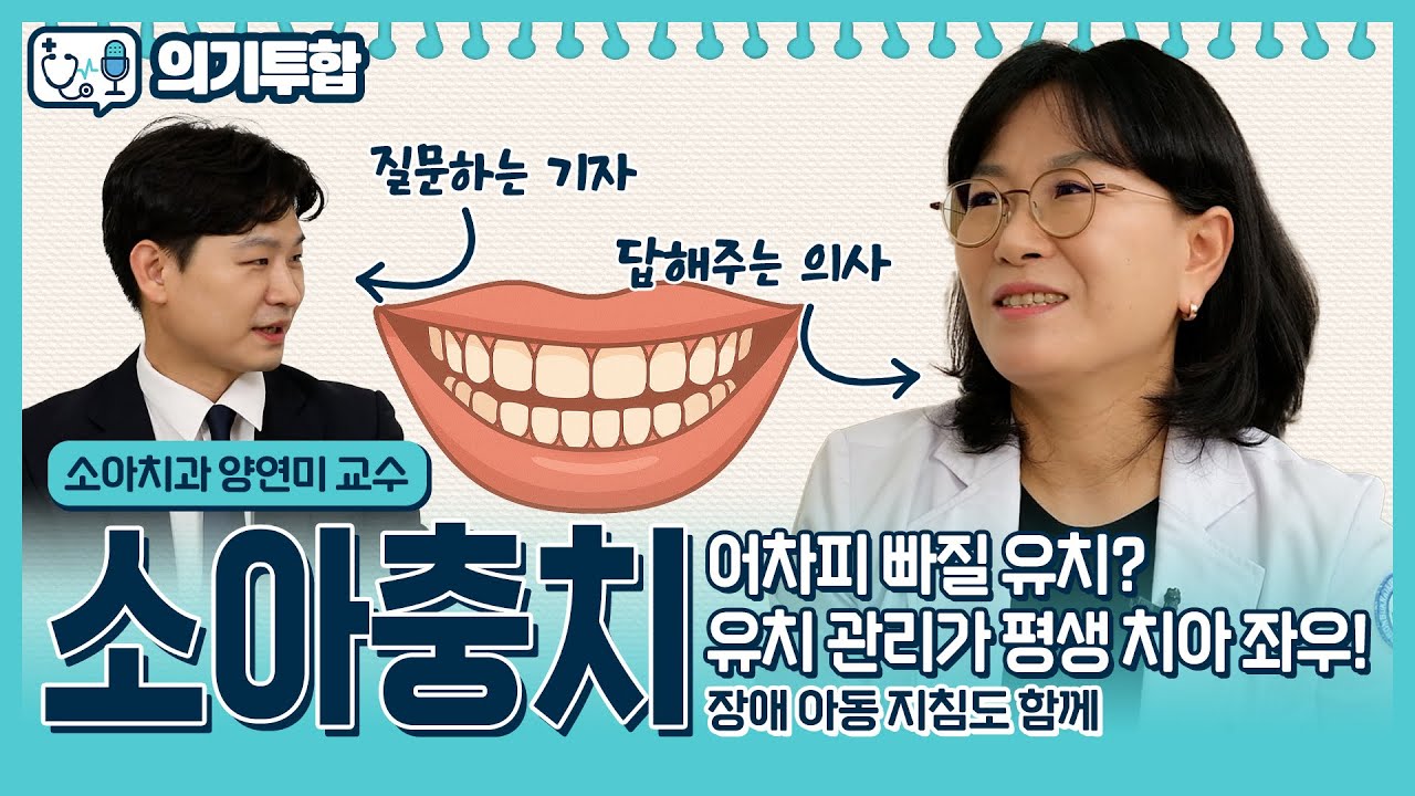 전북대학교병원과 CBS가 함께 제작한...