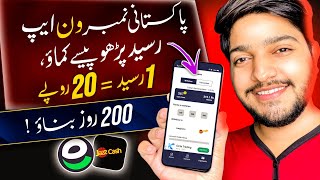 ?Pakistani Earning App | Earning App Withdraw Easypaisa Jazzcash | Online Earning Without Investment