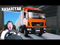 ДАЛЬНОБОЙЩИК ПЕРВЫЙ РАЗ ИГРАЕТ В EURO TRUCK SIMUALTOR 2  - КАЗАХСТАН в ETS 2 + РУЛЬ