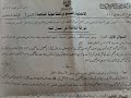 WEFAQ UL MADARIS OLD PAPERS DARJE KASSA AWAL