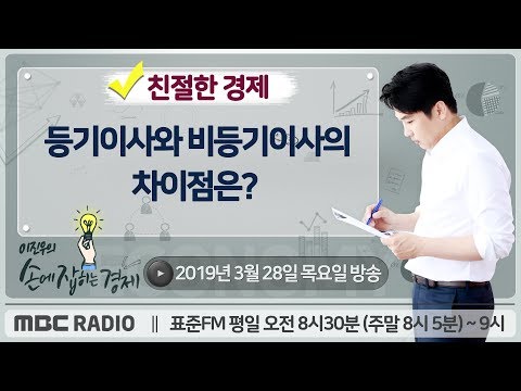   이진우의 손에 잡히는 경제 등기이사와 비등기이사의 차이점은