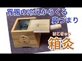 胃腸の冷えからくる鼻づまりに。箱灸で内臓から温める