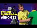 Відпарювач AENO GS3 - прасування парою ще ніколи не було таким простим!