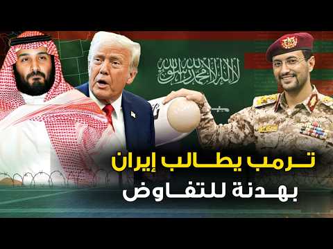 إيران تعلن البداء باستهداف مفاعل ديمونا في تل أبيب وأمريكا تطالب إيران بهدنة والسعودية تعلن الحرب