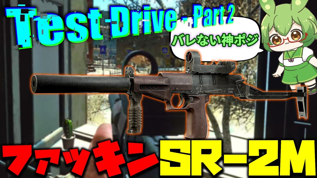 【EFT】SOTでPMC20キル！？ベレスク片手に挑む最低ポジテストドライブpart2【ずんだもん】【タルコフ】