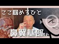 【ほうれい線】ここ掴める人 鼻翼基部凹む⚠️+膨らませ方