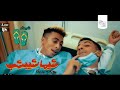 كليب مهرجان شيماء شبشب النسخه الاصليه موزه ومزيكا وزيع كريم عرفه 2021