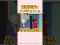 【衝撃】藤原紀香にイメチェンしたみさえの末路『母ちゃんが髪形を変えたゾ』『だんだん変になる髪形だゾ』』#クレヨンしんちゃん #野原みさえ #爆笑
