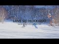 20-21 LOVE SKI HOKKAIDO スノーリゾートシティサッポロ編