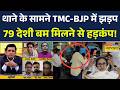 PM Modi vs Mamata Banerjee | BJP vs TMC: मोदी का प्रण... अब सीधे बंगाल में 'शपथ ग्रहण'! Brahmastra