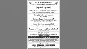 Coimbatore private jobs | Vacancy 2023 | jobs 2023 | jobs @saktheevlogs