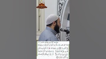 تلاوة خاشعة بر الوالدين بر الأم | ووصينا الإنسان بوالديه #تلاوة_خاشعة #المدخل_للفردوس #quran #قرآن