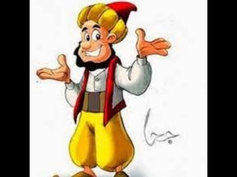 من روائع السينما المصريه مسلسل جحا المصرى الحلقه الاولى علعول 2 2024