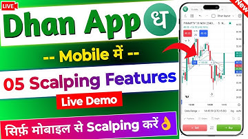 Dhan Best 05 Scalping Features in Mobile App | Mobile se Scalping kaise karen Live Demo..