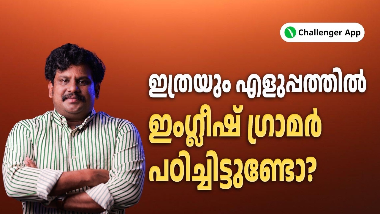 Вы когда-нибудь так легко выучили английский? | Приложение Challenger