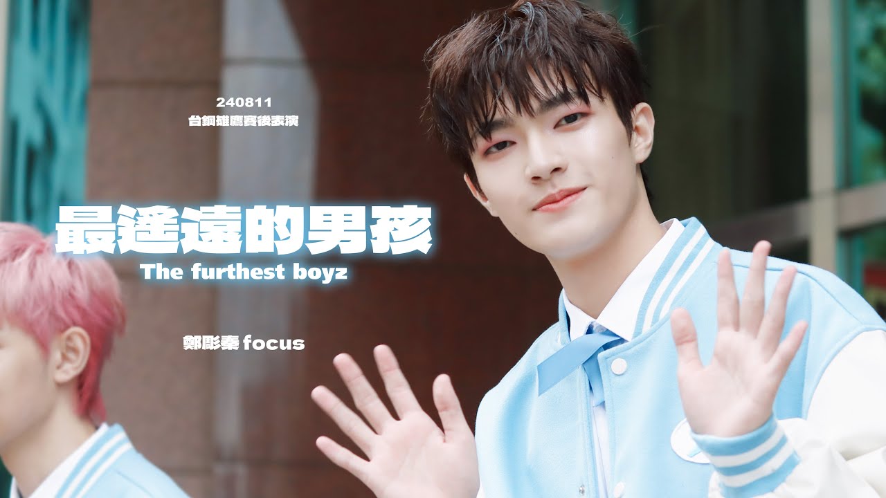 [4K] 240811 台鋼雄鷹賽後表演 