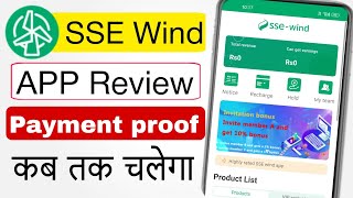 sse wind app se paise kaise Kamaye | SSE wind app payment proof | sse wind app review screenshot 3