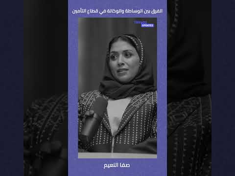 الفرق بين الوساطة والوكالة في قطاع التأمين