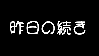 【雑談】昨日できなかったリスナー様すみません！わりぃ！利用する！編　＃Vtuber