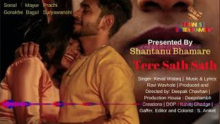 Tere Sath Sath Starring Sonal Gorakhe, Mayur Bagul, Prachi Suryawanshi Bollywood Songs