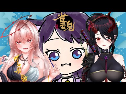 雀魂 feat.小悠Yui、小瞳Hitomi  初見安安~ #VPL #Vプロ　 T♡Dea テディア【Vtuberいくせん(小千)】｜ 台灣Vtuber (台V)