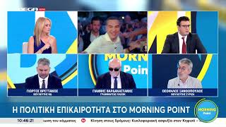 Σαμαράς και Τσίπρας αλλάζουν το πολιτικό σκηνικό για ΝΔ, ΣΥΡΙΖΑ και ΠΑΣΟΚ 