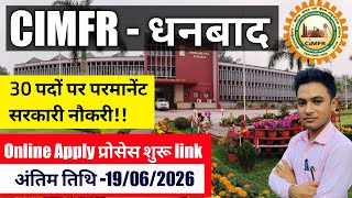 #cimfr dhanbad vacancy #csir #jharkhand new vacancy update #jharkhand government job update 2026