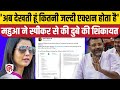 Rahul Gandhi Disqualification: Mahua Moitra ने Nishikant Dubey के बहाने लोकसभा सचिवालय को घेरा