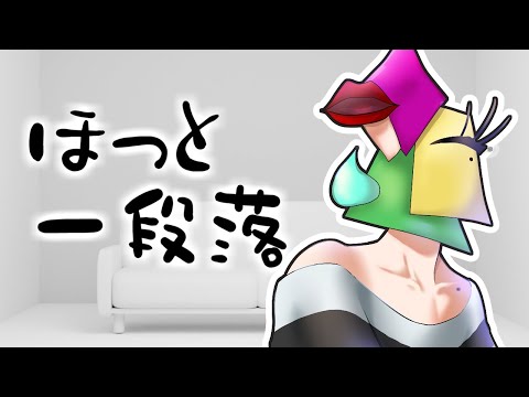 【雑談】hot一息【vtuber/男性Vtuber/1174 】