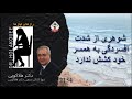 شوهری از شدت افسردگی به همسر خود کشش ندارد