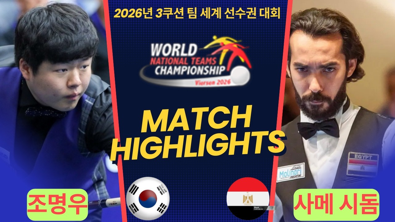 조명우 VS 사메 시돔  | 천재 소년과 왕자의 충돌!!