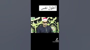 الشيخ ممدوح عامر سوره الفاتحه