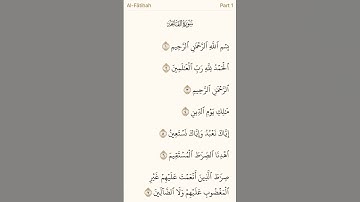سورة الفاتحة - برواية قالون عن نافع - بصوت الشيخ / علي الحذيفي - بدون إعلانات