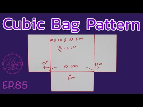How to make pattern for cubic bag Ep 85 วิธีทำแพทเทิร์นกระเป๋าทรงสี่เหลี่ยมจตุรัส