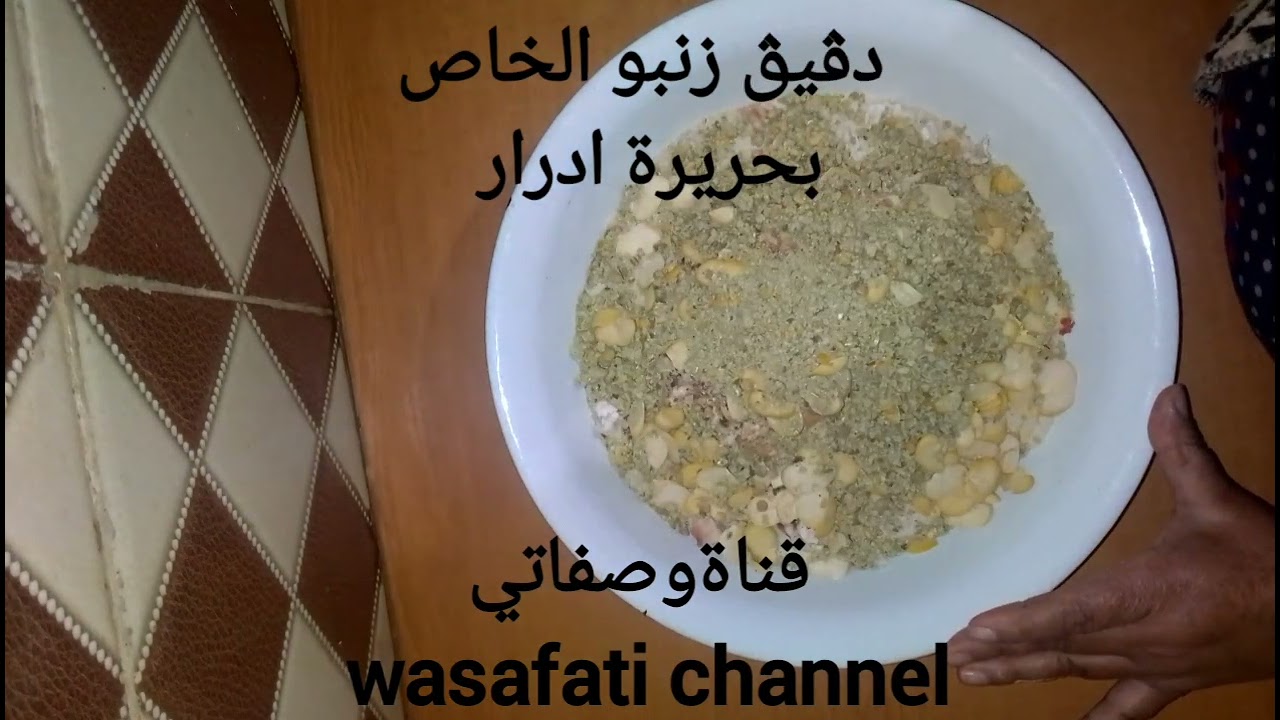 @تحضيرات رمضان 2023 دڨيڨ زنبو الخاص بحريرة ادرار