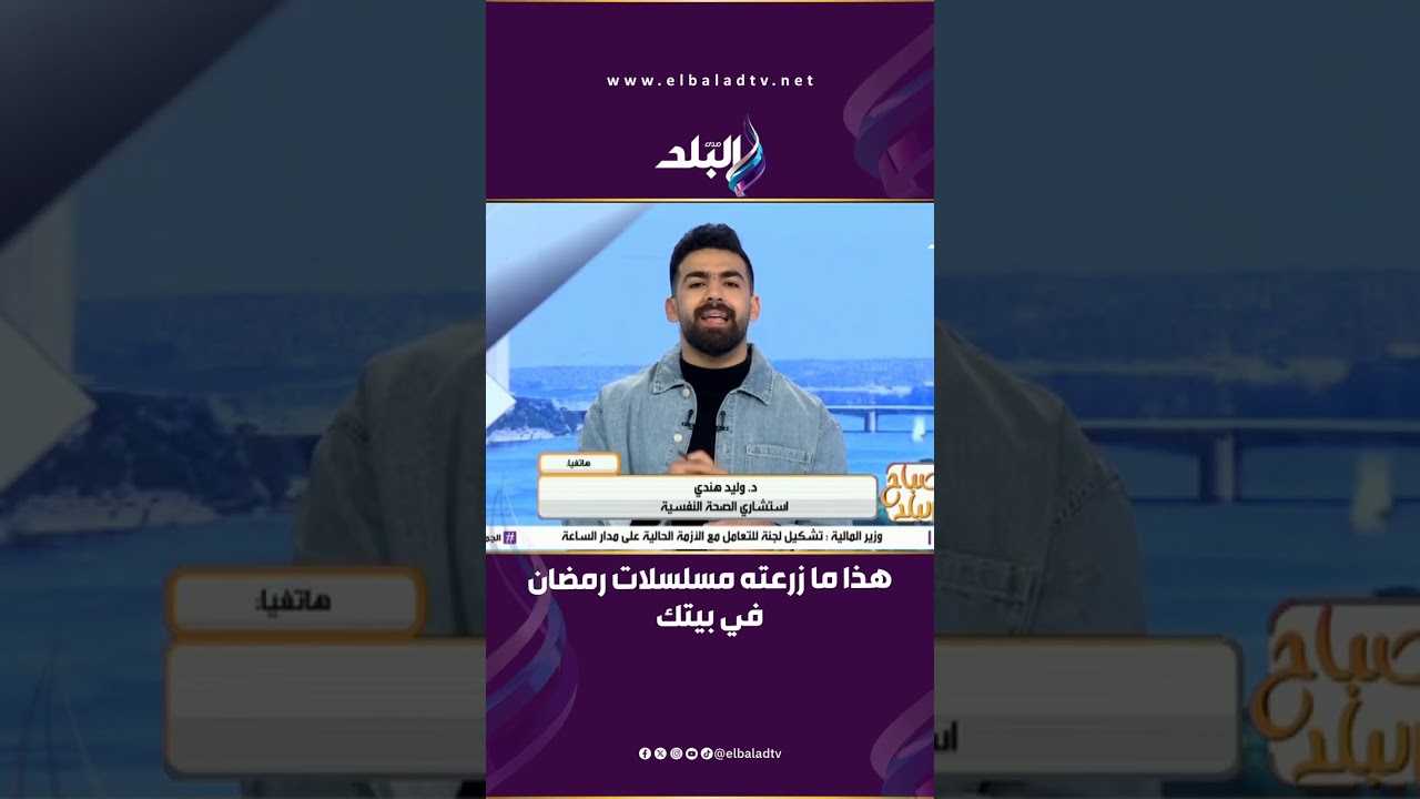 هذا ما زرعته مسلسلات رمضان في بيتك