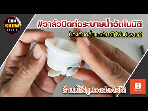 วีดีโอ: วิธีปิดท่อในห้องน้ำ: วิธีการ เทคโนโลยี วัสดุ