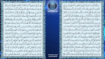 عبدالله خياط   024   سورة النور   حفص عن عاصم