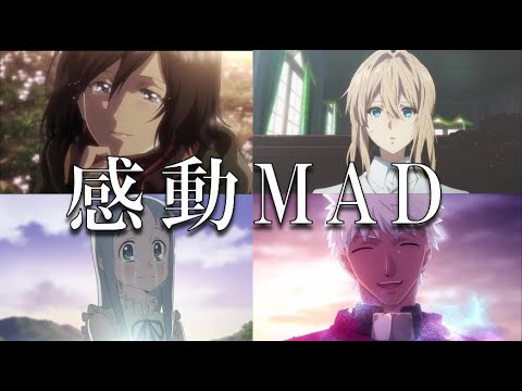 【複合MAD】感動系／セリフ入り【風になりたくて】