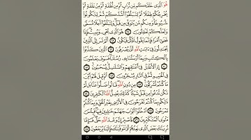 ماهر المعيقلي سورة غافر مكتوبة صفحة 475 مصحف المدينة المنورة جودة عالية