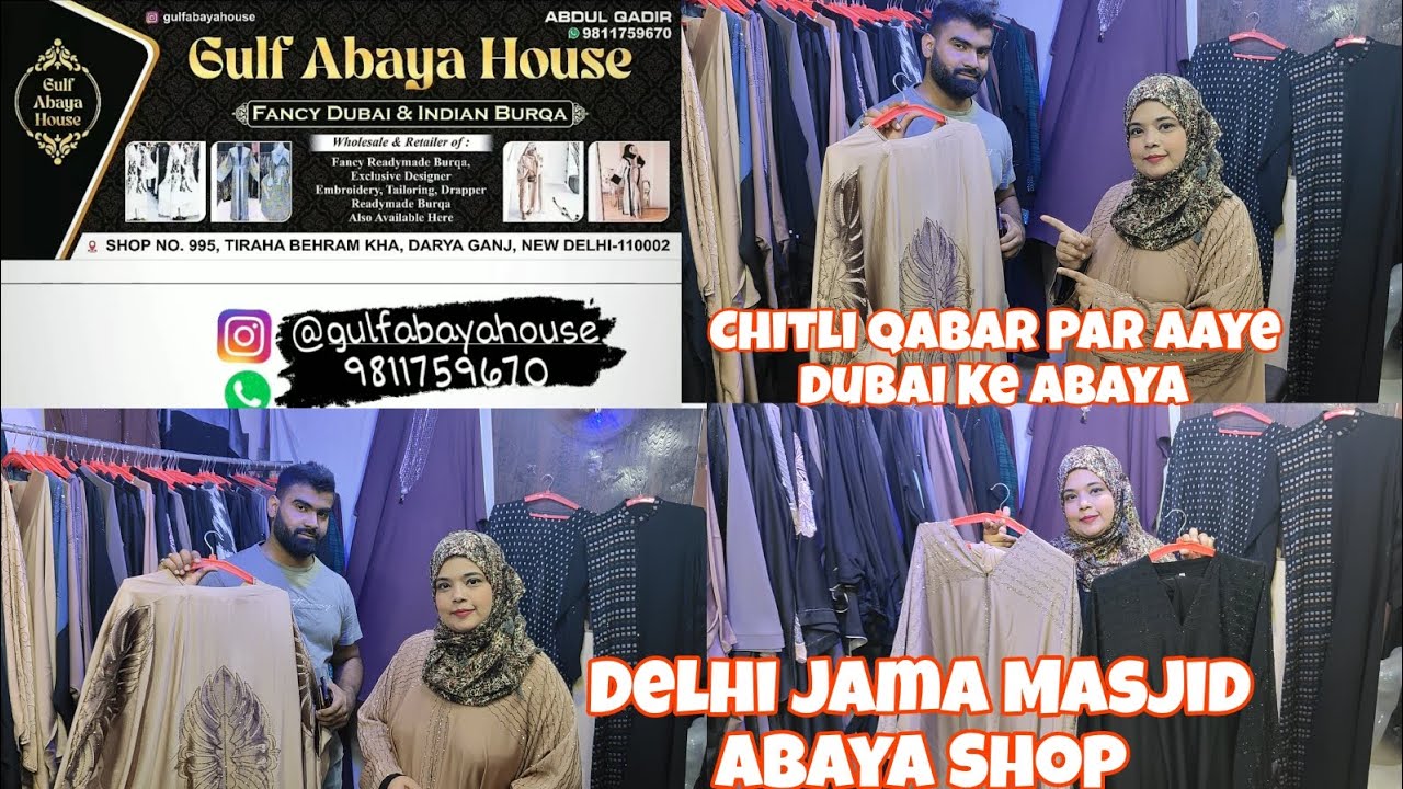Delhi Jama Masjid Abaya Shop | DELHI Me Aaye Dubai Ke Abaya | Dubai Abaya | 