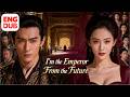 【Multi Sub】Future Brain→Ancient Throne: Puppet Emperor Flips Board, Dowager Falls Off Chess🎯