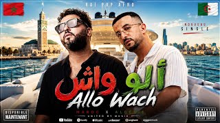 Ayoub Anbaoui × Mouh Milano – ALO WACH ألو واش 💔🔥 | Official Music Remix 2026