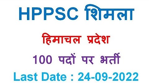 HPPSC Recruitment 2022 II HP Govt Jobs