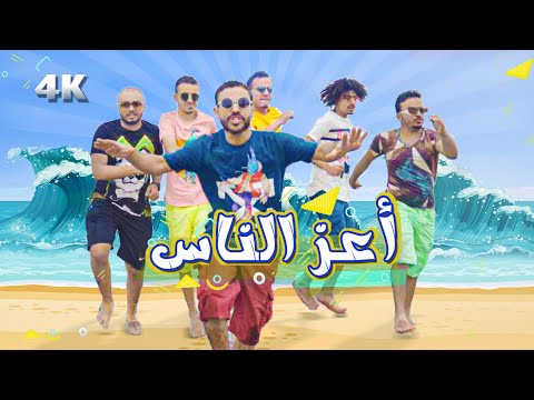 اعز الناس لأغلى الناس