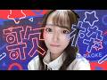 【#歌枠 】LIVE定番！コメ読む【小柳かれん】 #作業用bgm #超銀河レコード