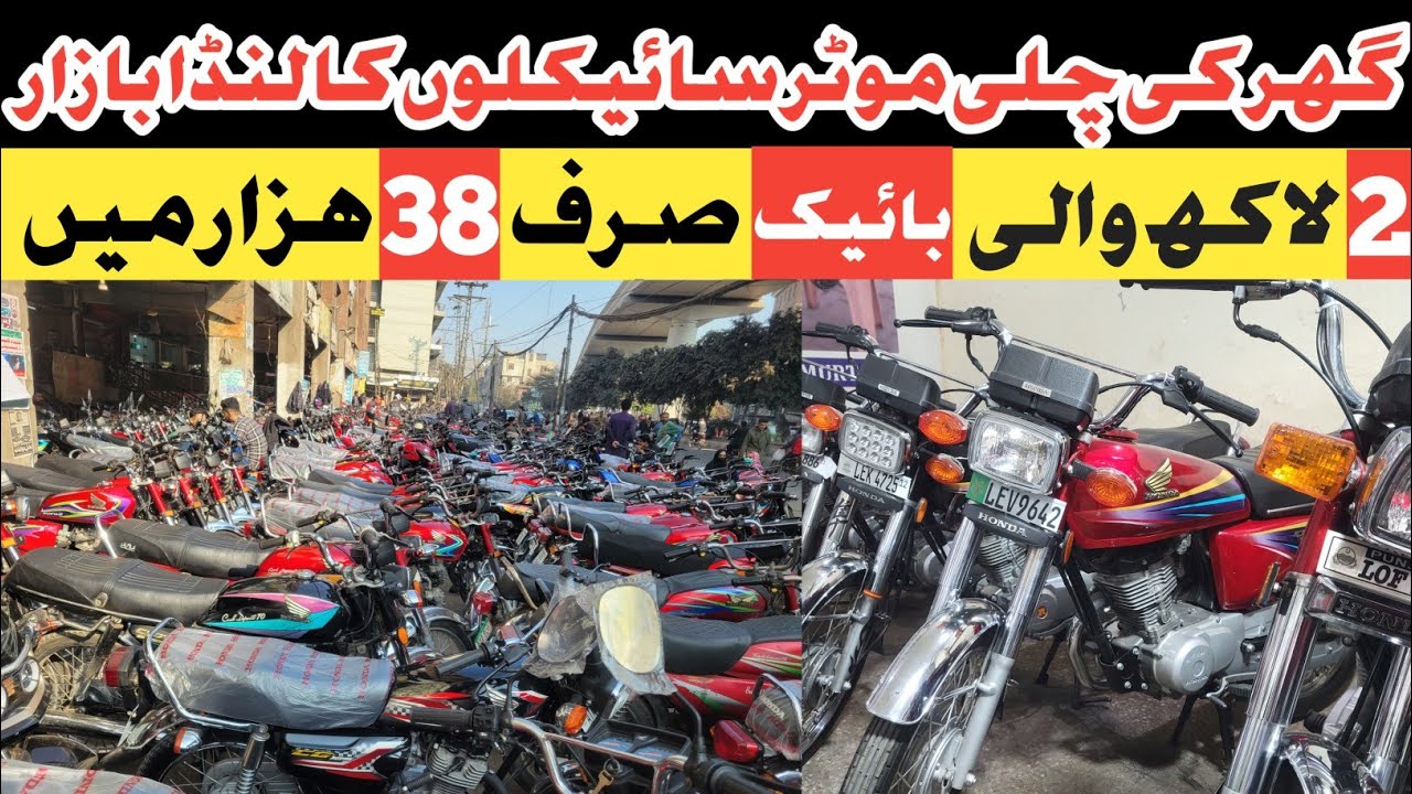 Used Motorcycle Market in Lahore | Complete Market Tour & Review,#lahoristics
