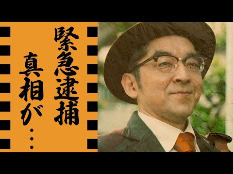 村杉蝉之介の逮捕の真相...「家政夫のミタゾノ」でも有名な名バイプレイヤー俳優の●●を入手した経路に言葉を失う...ベールに包まれた私生活...妻の正体や子供がいない理由に驚きを隠せない...